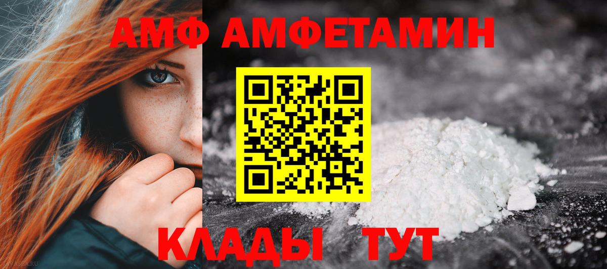 Бахчисарай  АМФЕТАМИН Premium  Amphetamine  Вход с VPN 