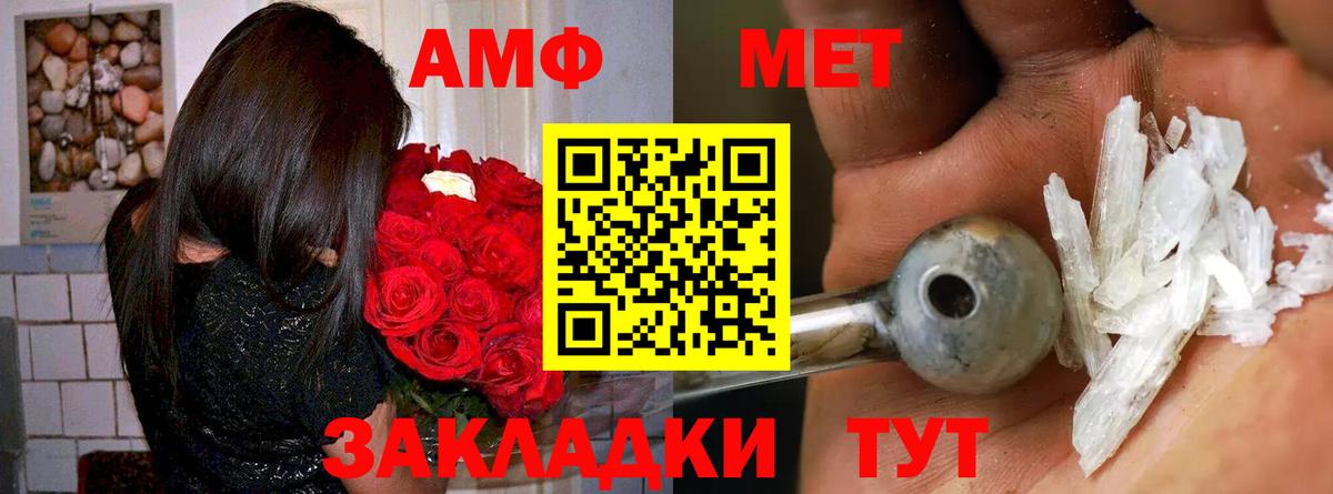 Amphetamine Premium Бахчисарай