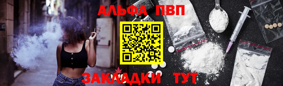 Alpha-PVP  Вход с VPN  Альфа ПВП Crystall  Alpha-PVP крисы CK  купить  цена  Alfa_PVP Crystall  Бахчисарай 