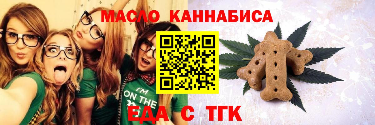 Cannafood конопля Бахчисарай