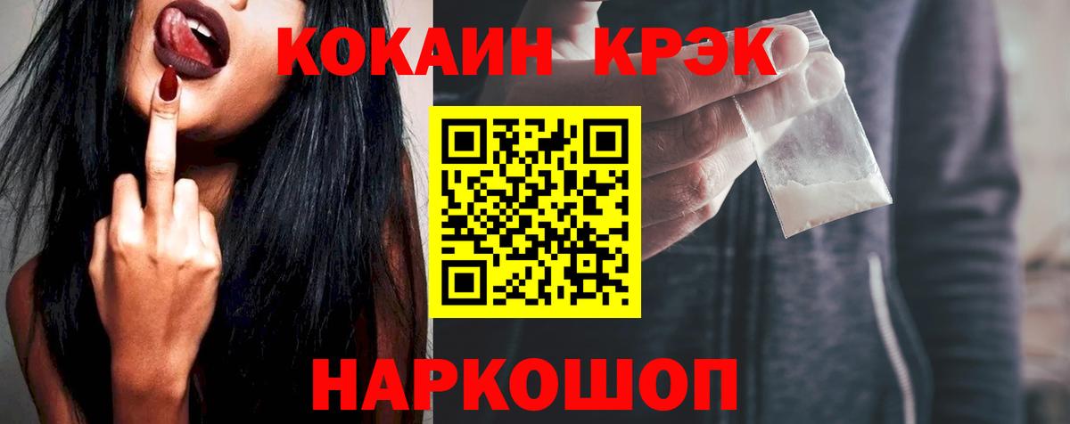 COCAIN 97% Бахчисарай