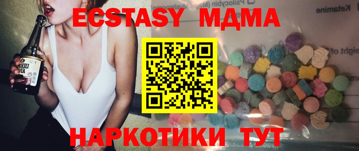 ЭКСТАЗИ таблы Бахчисарай