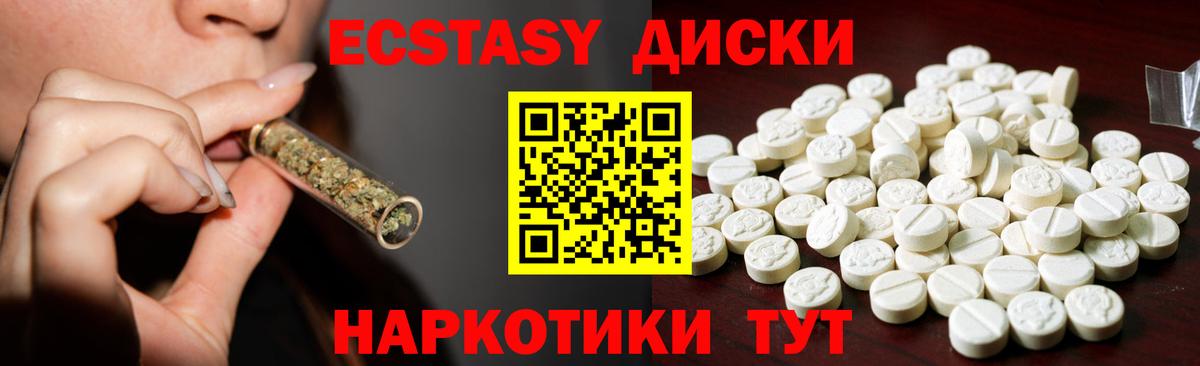 ЭКСТАЗИ MDMA  Ecstasy ешки  Экстази  Вход с VPN  Бахчисарай 