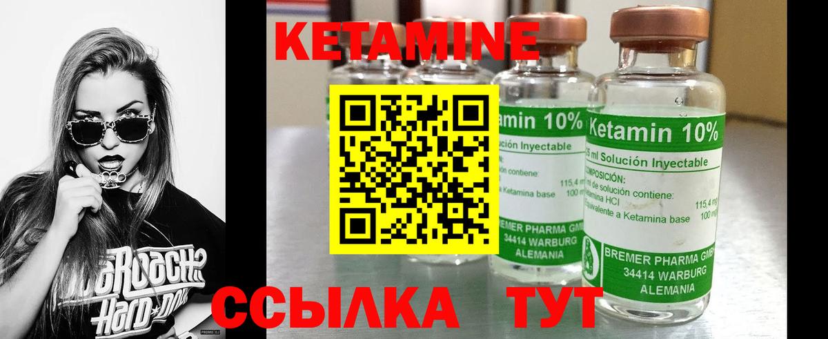 Кетамин ketamine  Вход с VPN  КЕТАМИН ketamine  Бахчисарай 