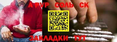 стаф Ставрополь