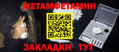 метамфетамин Среднеуральск