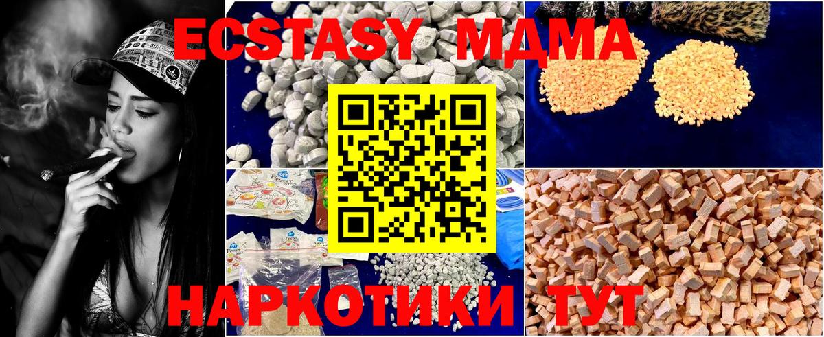 MDMA VHQ  Вход с VPN  МДМА  Бахчисарай  МДМА молли 