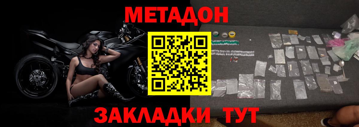 Бахчисарай  МЕТАДОН белоснежный  МЕТАДОН methadone  Вход с VPN 