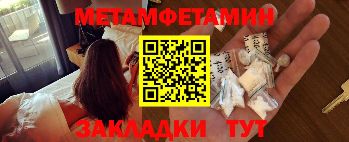 Бахчисарай  Метамфетамин мет  Метамфетамин мет  Первитин  Вход с VPN 