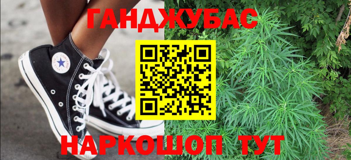 Каннабис конопля  Конопля сатива  Вход с VPN  Каннабис Bruce Banner  Бахчисарай  Конопля Amnesia 